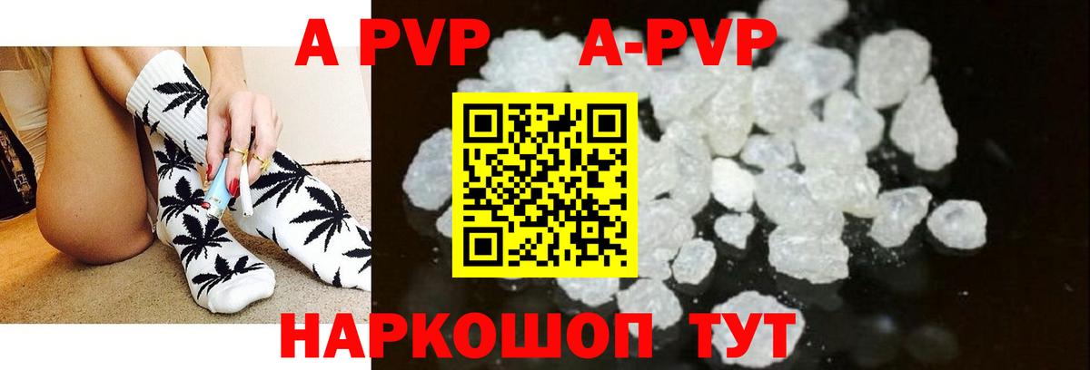 Alfa_PVP Соль Елец