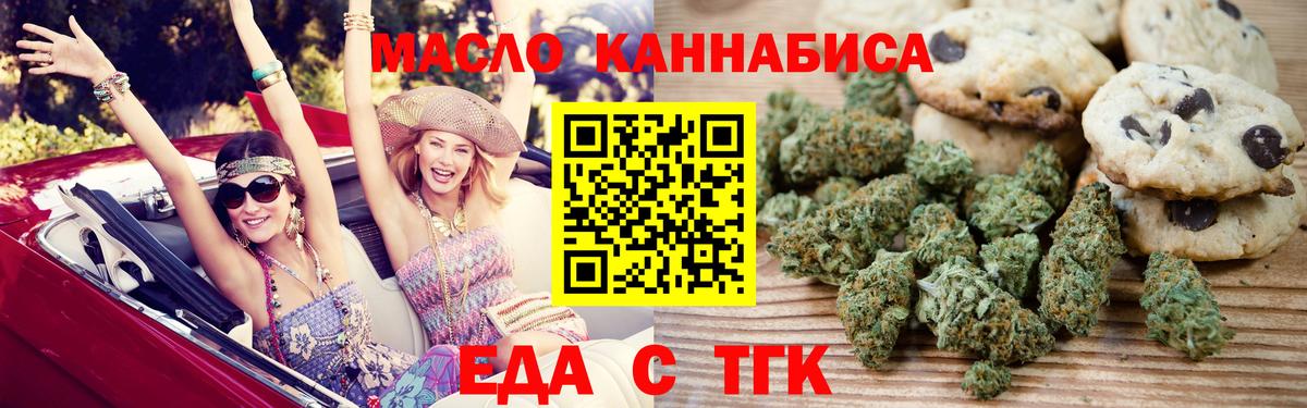 Елец  Еда ТГК марихуана  Вход с VPN 