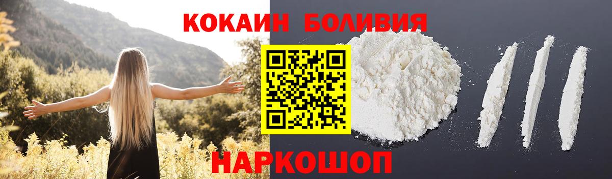 Елец  COCAIN  Кокаин Боливия  Вход с VPN  КОКАИН Колумбийский 