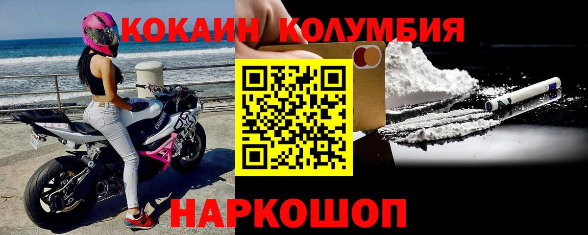 КОКАИН VHQ Елец