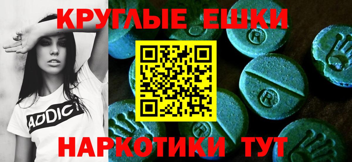 Экстази  Экстази VHQ  Вход с VPN  Елец 