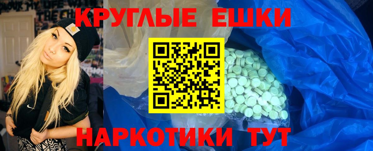 Экстази TESLA Елец