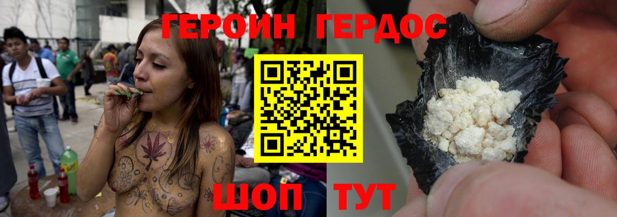 ГЕРОИН  ГЕРОИН Афган  Вход с VPN  Елец 