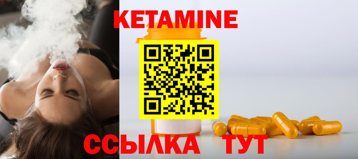 КЕТАМИН ketamine  КЕТАМИН VHQ  Елец  Вход с VPN 
