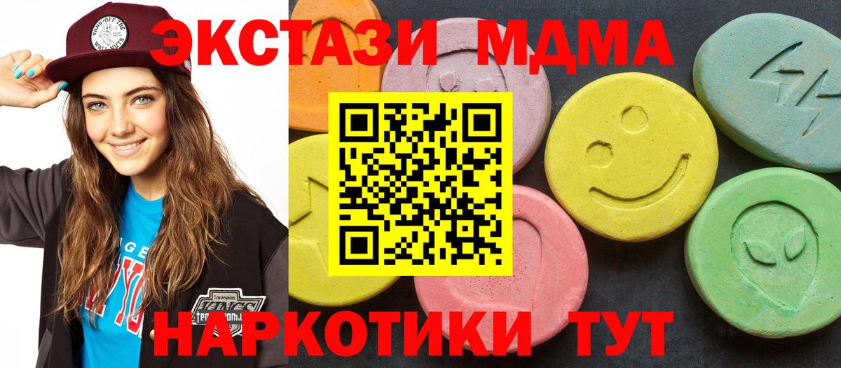 MDMA crystal  МДМА Molly  Вход с VPN  Елец 