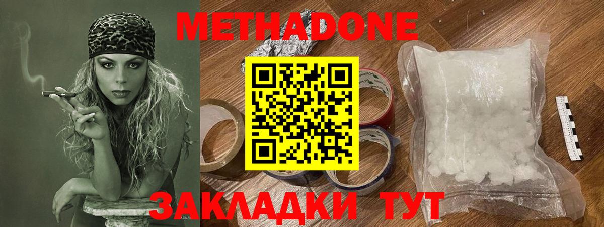 Елец  МЕТАДОН кристалл  Вход с VPN 