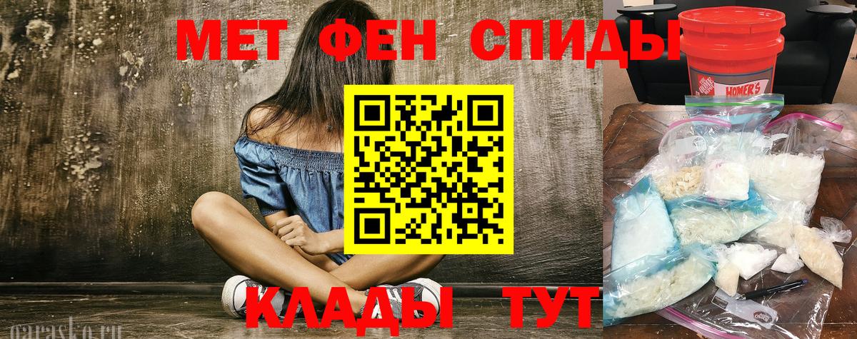 МЕТАМФЕТАМИН  Вход с VPN  Елец  Метамфетамин Декстрометамфетамин 99.9% 