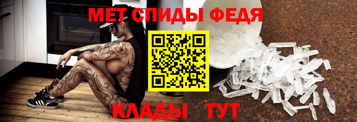 Первитин кристалл Елец