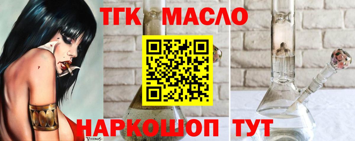 ТГК вейп  Вход с VPN  ТГК вейп  где найти   Елец 