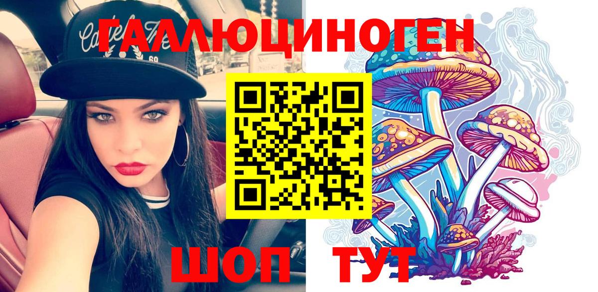 Галлюциногенные грибы ЛСД  Псилоцибиновые грибы MAGIC MUSHROOMS  Вход с VPN  Елец 
