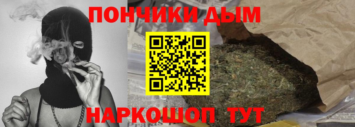 Елец  Канабис LSD WEED  Вход с VPN  Бошки Шишки AK-47  Каннабис тримм 